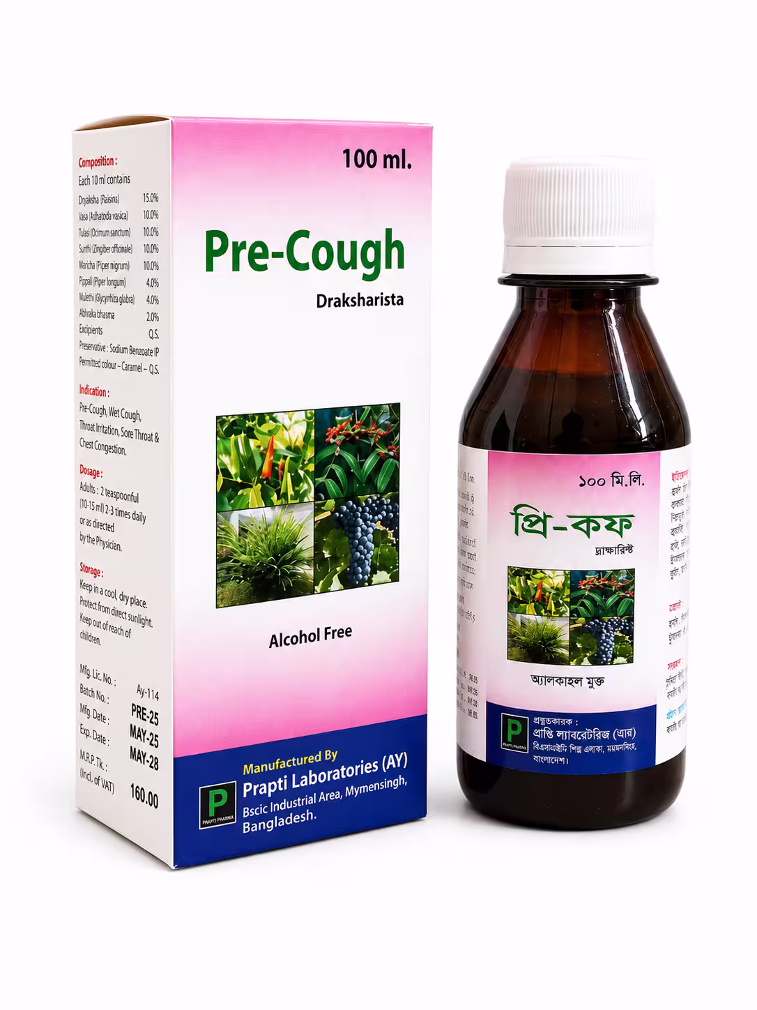 প্রি-কফ (Pre-Cough) 100 ml Ayurvedic Syrup - Prapti Laboratories AYU